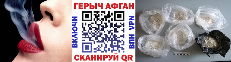 ГЕРОИН VHQ  Волжск 