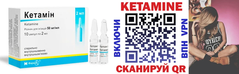 КЕТАМИН VHQ  Волжск 