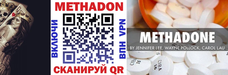 Метадон мёд  Волжск 